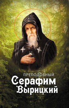 Книга "Шестикрылый Серафим" - Маринина Александра Борисовна скачать ...
