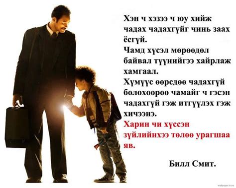 Монгол сургааль үг - Learning aphorism and lesson