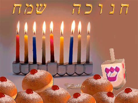 Гифки с поздравлениями Светлой Хануки (20 картинок) ⋆ GifFun.ru