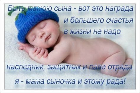 Стихи о сыне (45 картинок) ⚡ Фаник.ру