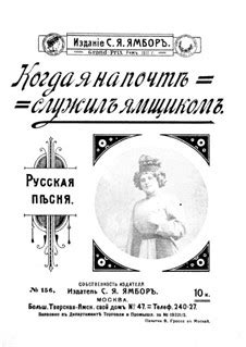 Когда я на почте служил ямщиком by folklore - free download on MusicaNeo