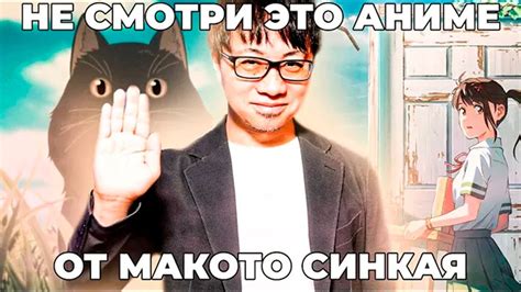 Обзор всего Макото Синкая - YouTube