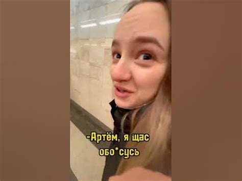 чуть не обоссалась - YouTube