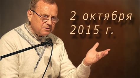 Ефимов В. А. Миссия многонациональной Русской Цивилизации на ...