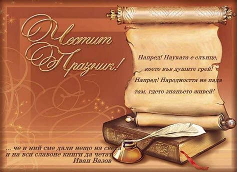 10 стихотворения, посветени на 24 май - Roditel.bg - cписание РОДИТЕЛ