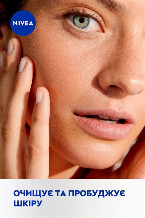 Гель освежающий для умывания Nivea 150мл – купить в Киеве | цена и ...
