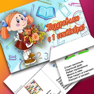 Загадки про школу