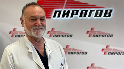 Д-р Георги Юруков
