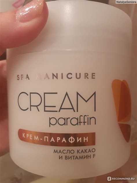 Крем-парафин ARAVIA Professional Cream-Paraffin Creamy Chocolate ...