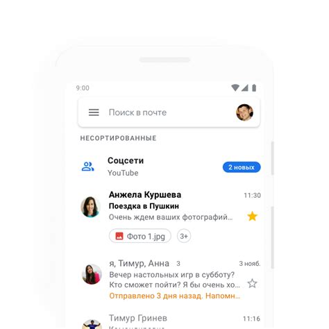 Gmail – электронная почта и бесплатное хранилище от Google