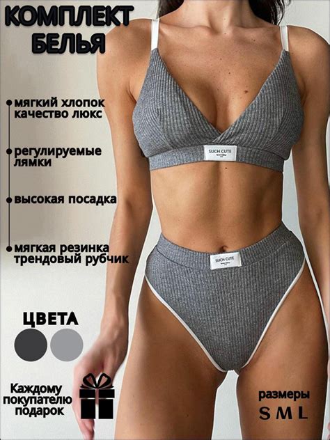 Комплект белья ТОП Нижнее белье - купить с доставкой по выгодным ценам ...