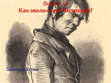 Литературный квест по произведению Н. В. Гоголя «Мертвые души ...