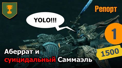 Аберрат и суицидальный Самаэль - YouTube