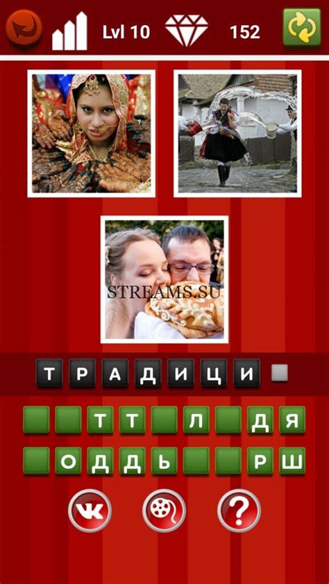 Найди общее. Уровень 10 - Где логика? - STREAMS.SU