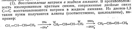 как получить бутен-2 из 1,3-бутадиен, при каких условиях идет эта ...