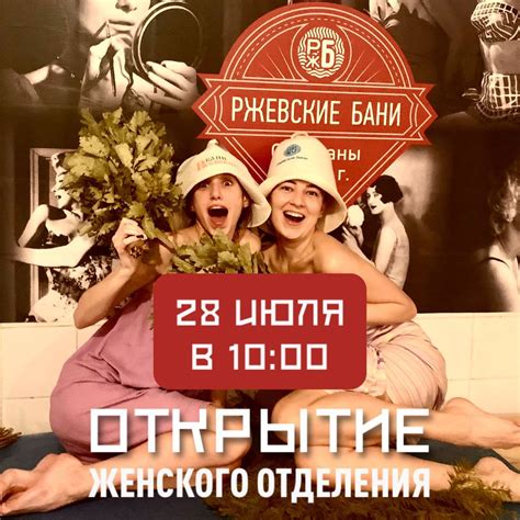 Ржевские бани - Ржевские бани