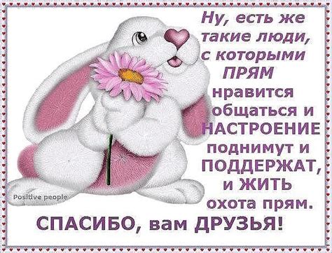 Открытка Спасибо вам друзья!