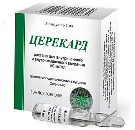 «Церекард» и «Мексидол» — в чем разница и что лучше | В чем разница