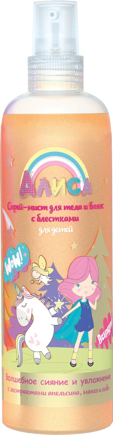 Спрей-мист с блестками для тела и волос "Алиса" фабрики Свобода | АО ...
