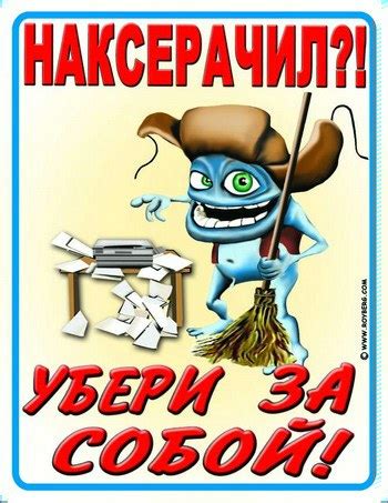 Прикольные плакаты. 38 картинок » ЕБЛОГ