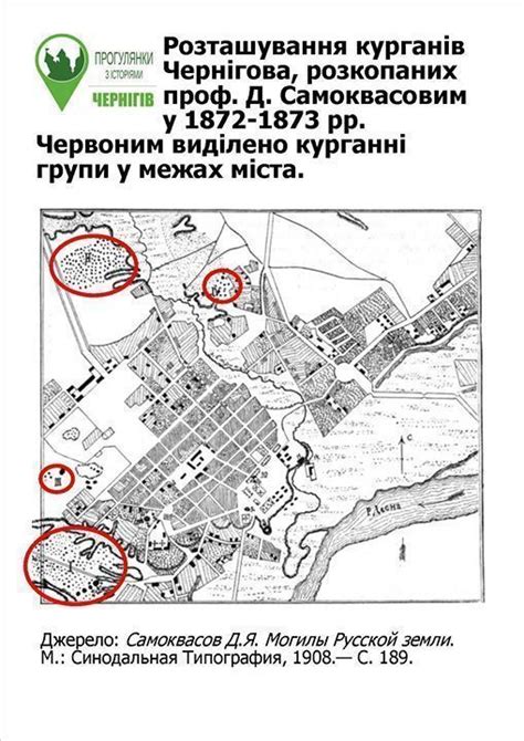 #джерело #Цікавий #Чернігів | Map, Map screenshot, Art