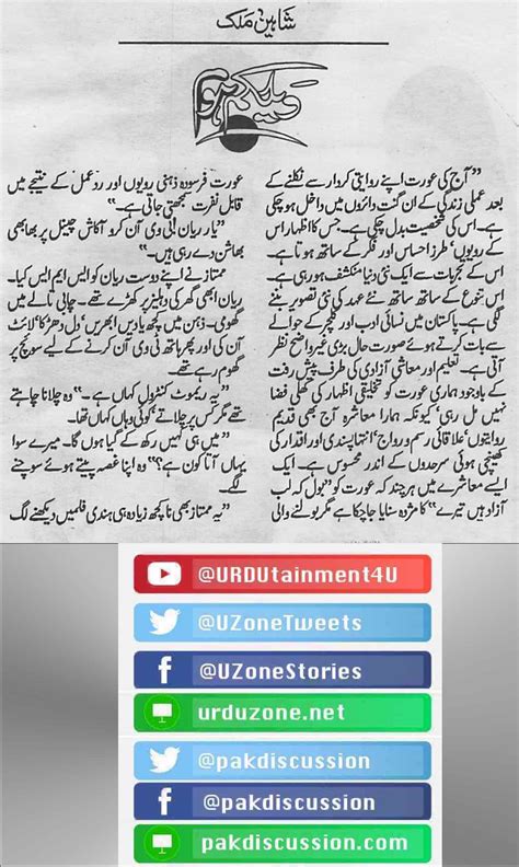 Welcome Home | Complete Urdu Story | UrduZone