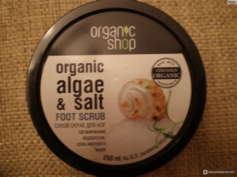 Скраб для ног ORGANIC SHOP «Морской песок» - «Лучше кремовый скраб ...