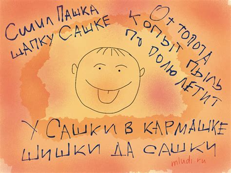 Самые известные скороговорки для детей | mLUDI.ru - Маленькие люди