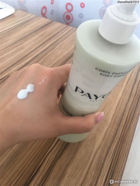 Молочко для тела PAYOT LAIT HYDRA-ENERGISANT - «Твоя кожа бархатная и ...