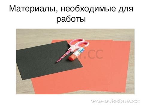 Презентация к уроку технологии. Аппликация. 3 класс
