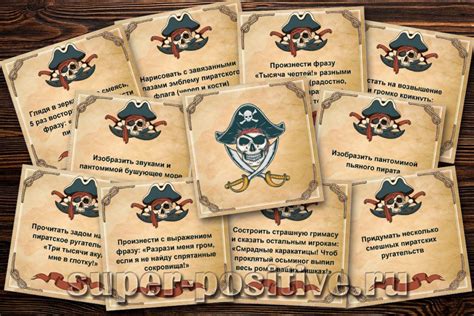 Пиратские фанты для взрослых