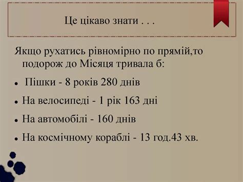 Середня швидкість нерівномірного руху - презентация онлайн