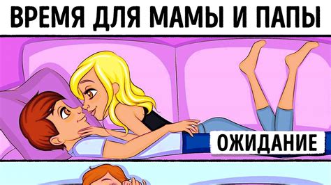 ДЕТИ: ОЖИДАНИЕ И РЕАЛЬНОСТЬ - YouTube