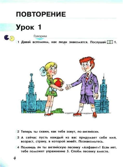 Верещагина, Притыкина, Бондаренко: Английский Язык. 2 Класс скачать ...