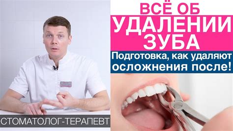 Удаление зуба - как проходит, больно ли удалять зуб, обезболивание ...