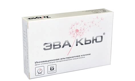ЭВАКЬЮ - инструкция по применению, цена, отзывы и аналоги