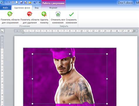 Как в Word 2010 удалить фон изображения. Часть 1