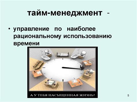 Основы тайм-менеджмента - презентация онлайн