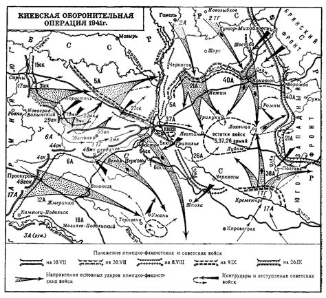 Киевская оборонительная операция 1941