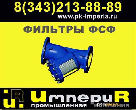 Фильтры ФСФ сетчатые фланцевые