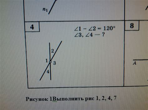 угол 1 - угол 2 = 120 градусов найдите угол3 и угол 4 - Школьные Знания.com