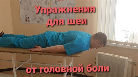 Упражнения для шеи. Как я вылечил постоянные головные боли после травмы ...