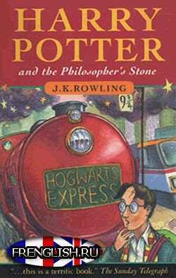 ГАРРИ ПОТТЕР И ФИЛОСОФСКИЙ КАМЕНЬ АУДИОКНИГА СКАЧАТЬ Harry Potter and ...