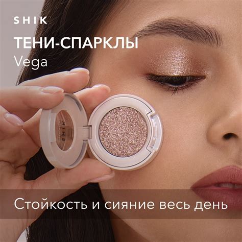 Купить Shik тени кремовые SHIK STUDIO Single Eyeshadow Vega в Алматы ...