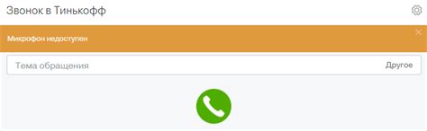 Телефон горячей линии Т-Банка (Тинькофф) 📞 | Бесплатный номер для ...
