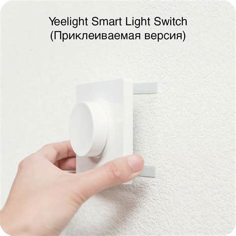 Комплект умного дома - Xiaomi. Беспроводной выключатель-диммер Yeelight ...