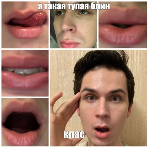 Создать мем "губы, парень, парень накачал губы" - Картинки - Meme ...