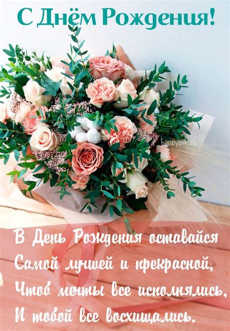 Короткие Поздравления с Днем Рождения сестре
