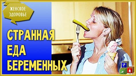 Можно ли беременным есть... мел? ☻ Пищевые пристрастия беременных - что ...