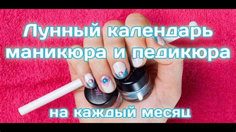 Лунный календарь маникюра на сентябрь 2017 года